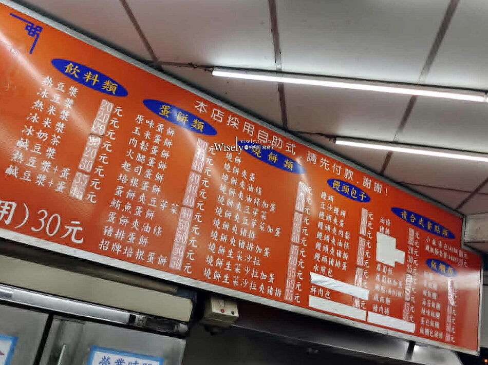 ▲▼亞美豆漿大王。(圖/WISELY`S 拍拍照寫寫字授權提供)