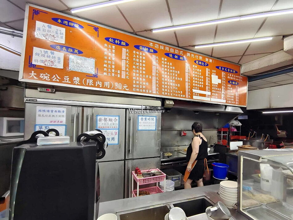 ▲▼亞美豆漿大王。(圖/WISELY`S 拍拍照寫寫字授權提供)