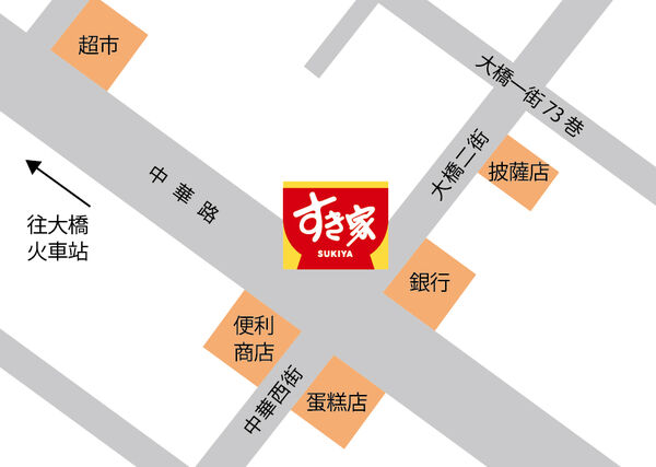 ▲台南首家SUKIYA「永康中華店」今開幕 還有3家分店籌備中。(圖/取自Sukiya Taiwan - すき家 台灣臉書)
