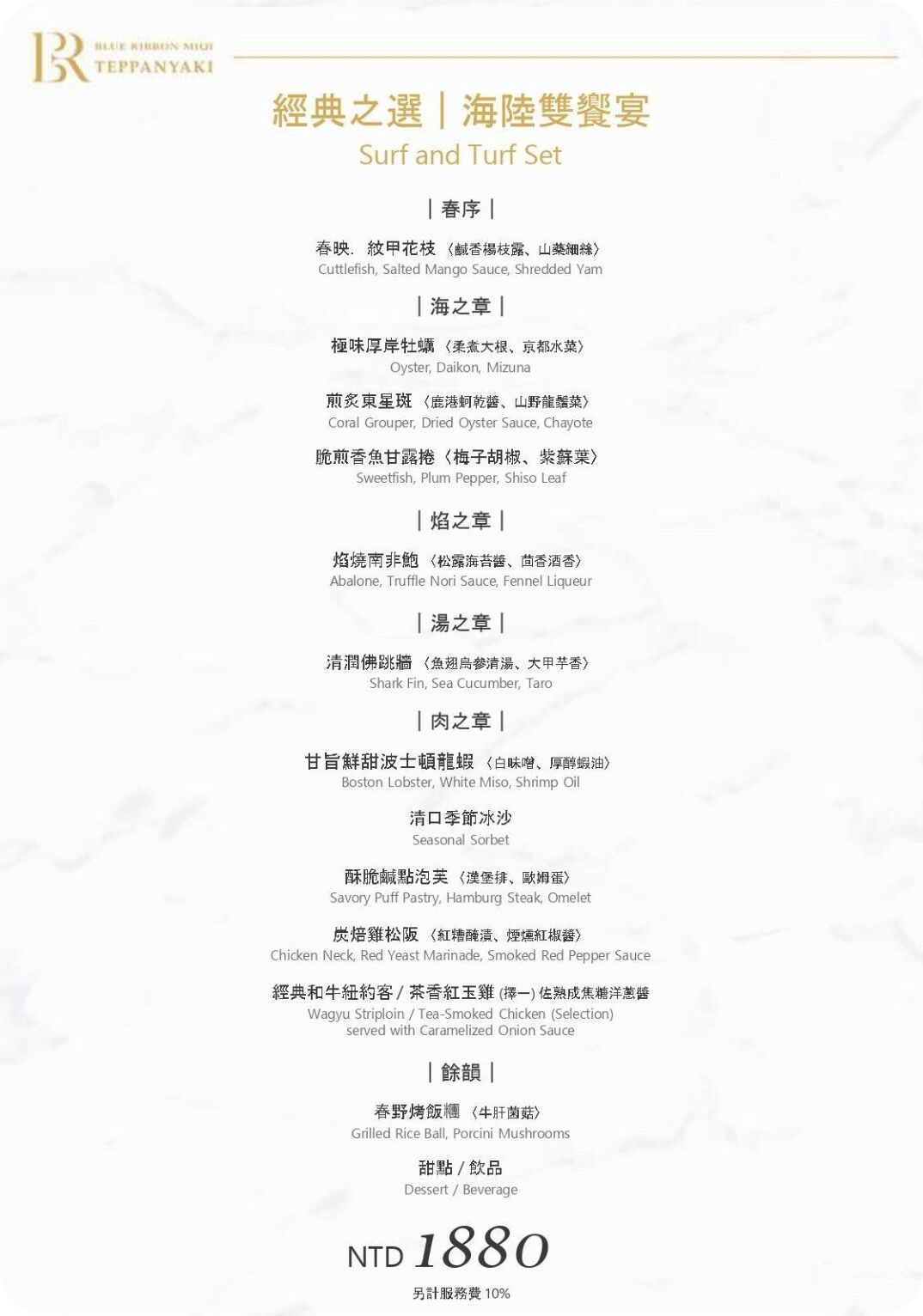 ▲▼藍帶米淇鐵板燒。(圖/部落客飛天璇的口袋授權提供)