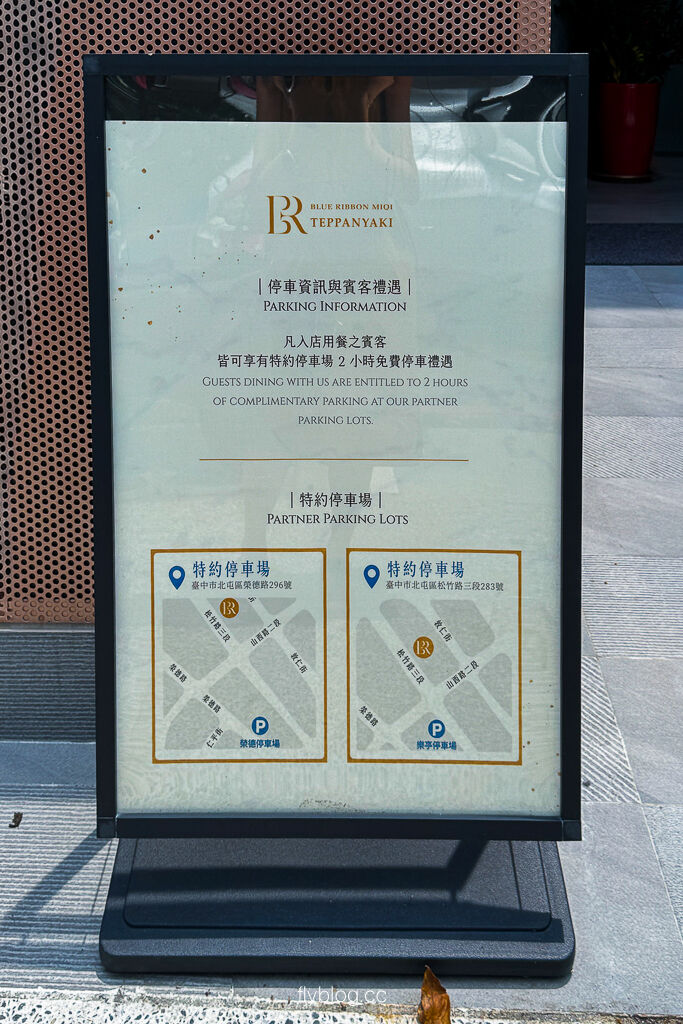 ▲▼藍帶米淇鐵板燒。(圖/部落客飛天璇的口袋授權提供)