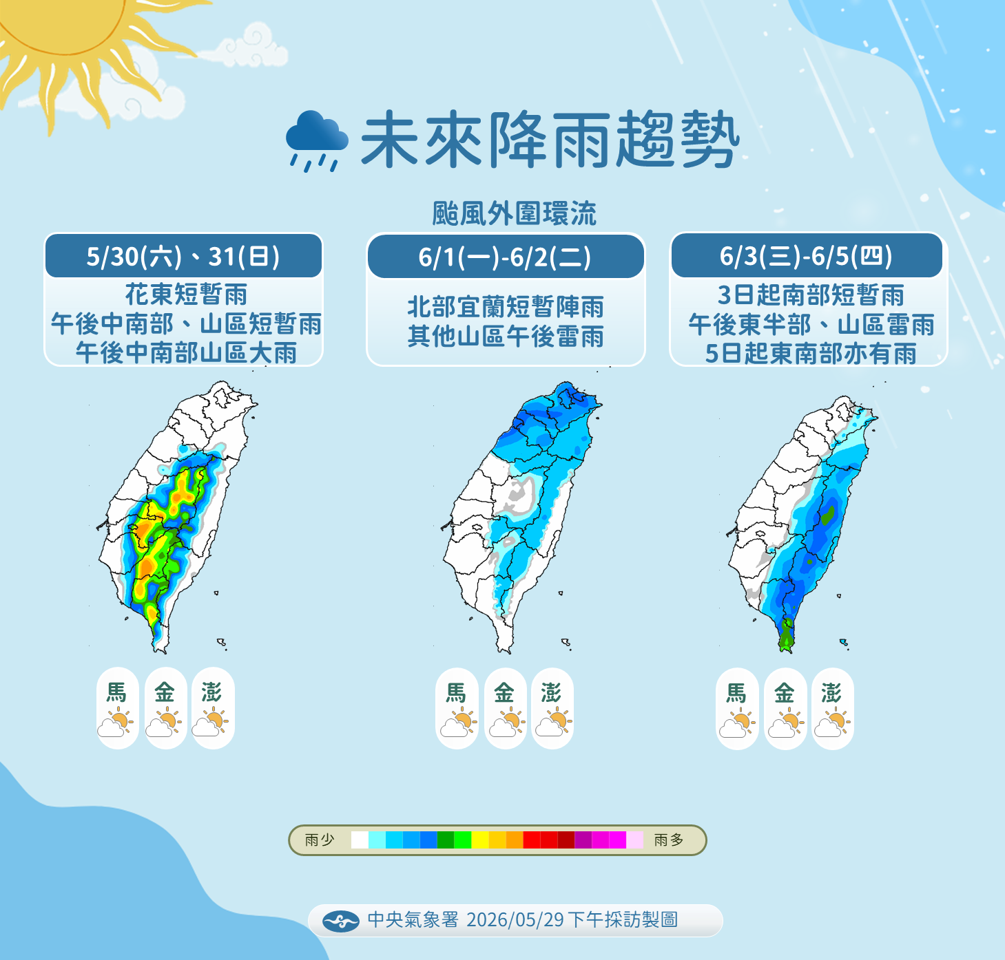 ▲▼天氣。(圖/氣象署提供)