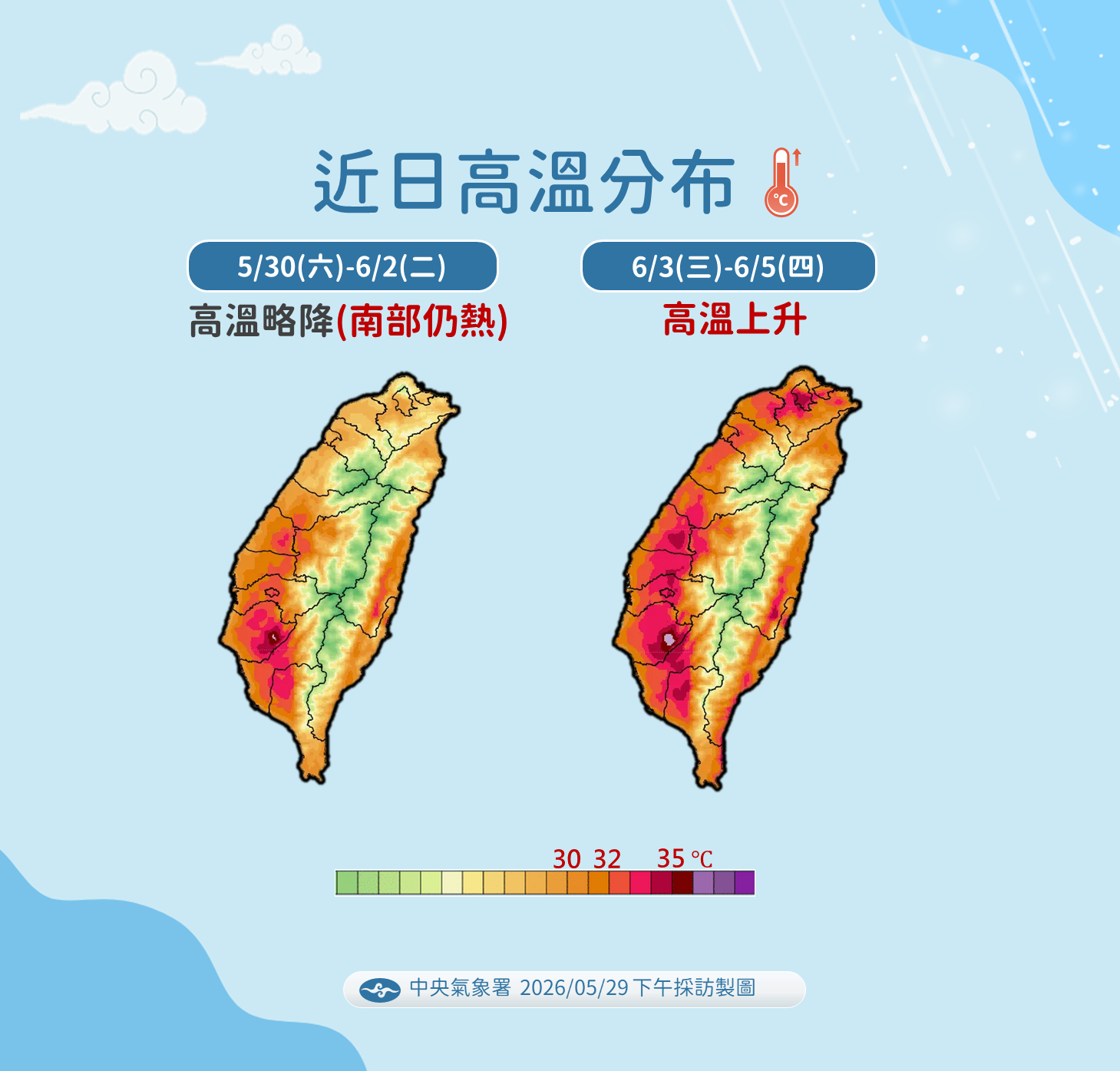▲▼天氣。(圖/氣象署提供)