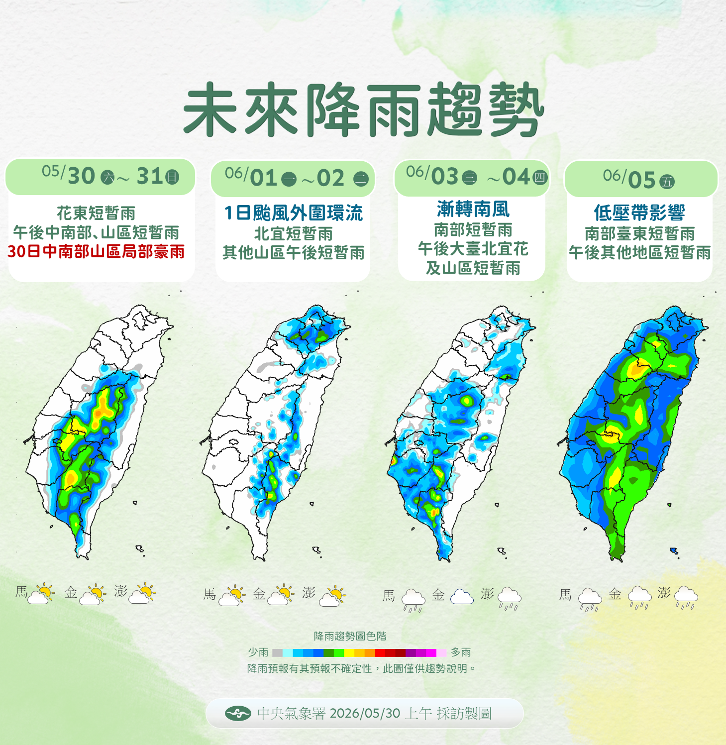 ▲▼天氣。(圖/氣象署提供)