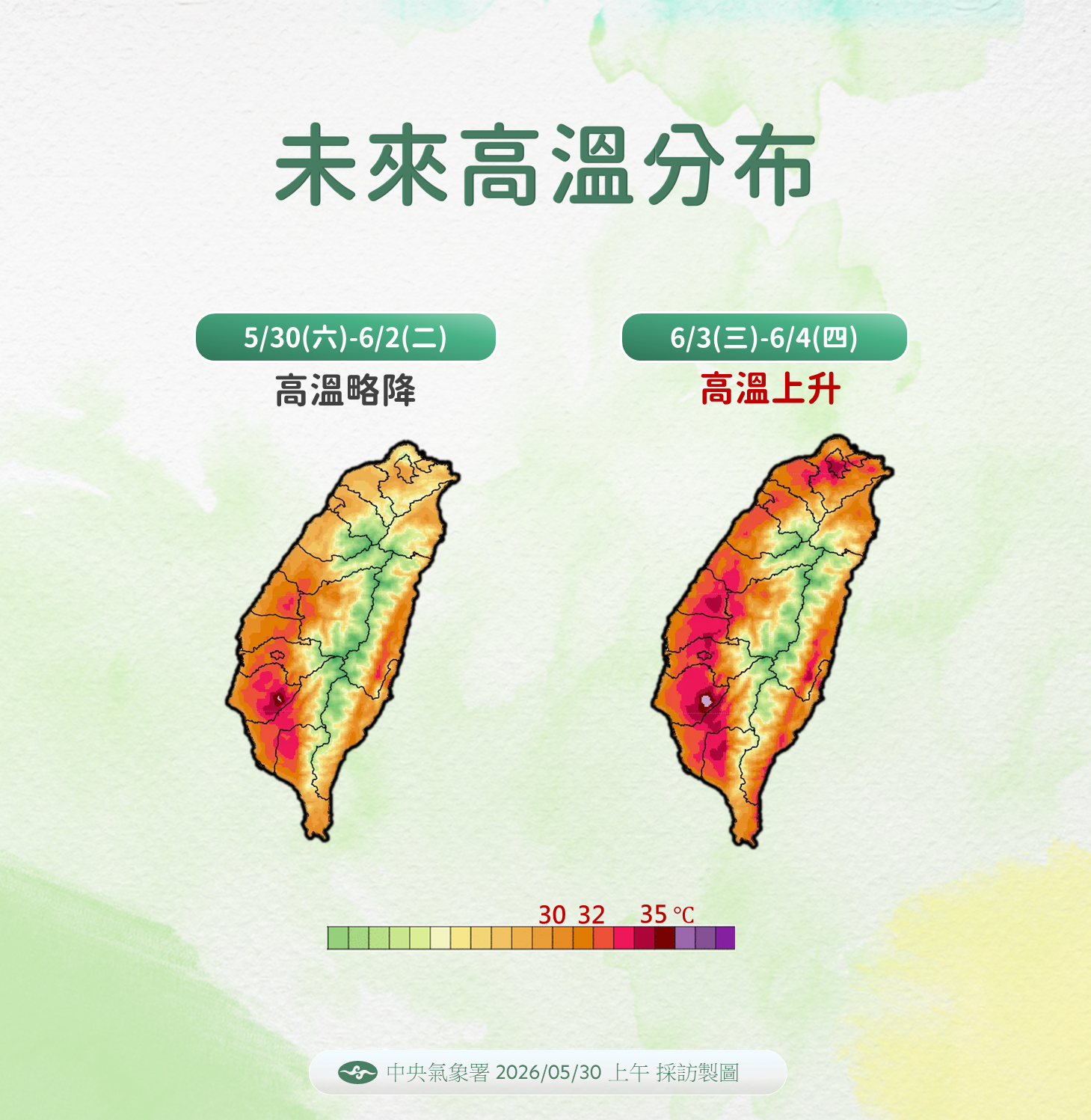 ▲▼天氣。(圖/氣象署提供)