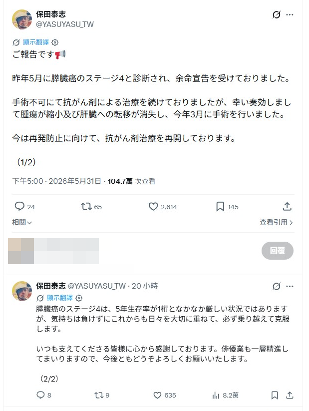 ▲▼《孤獨的美食家》男星爆胰臟癌4期!「無法手術」奇蹟逆轉。(圖/翻攝自X)