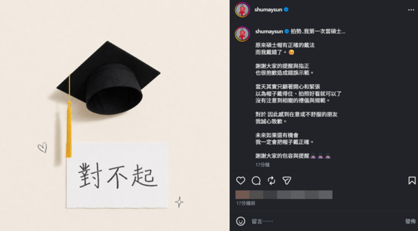 ▲▼孫淑媚。(圖/翻攝自Instagram/shumaysun)