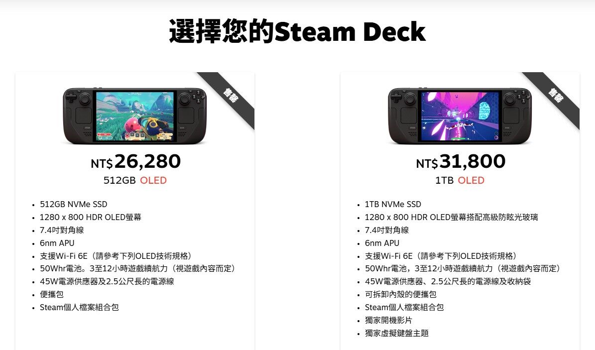 ▲▼Steam deck漲價。(圖/翻攝自官網)
