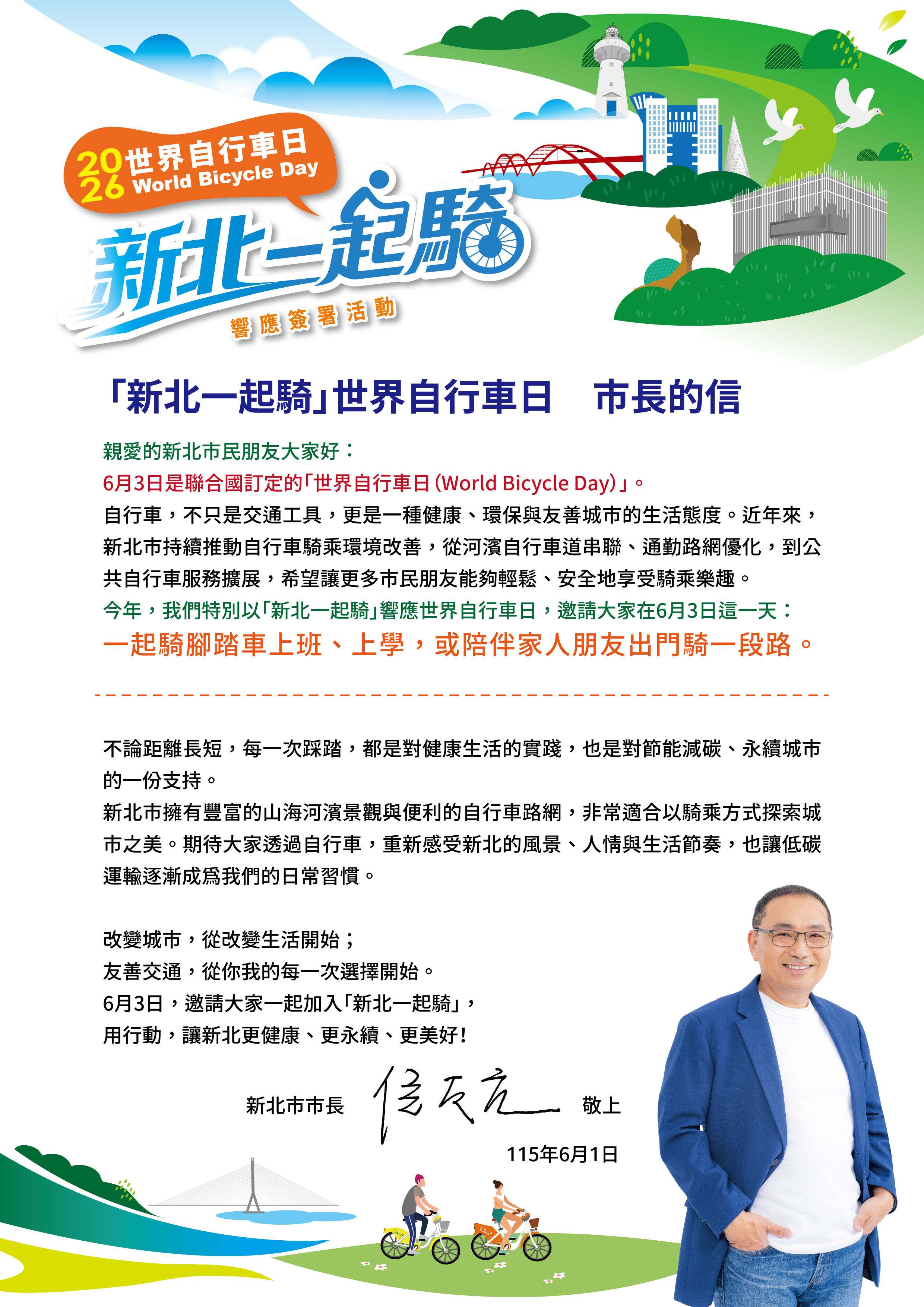 ▲▼新北,自行車,世界自行車日,抽獎,咖啡。(圖/新北市交通局提供)