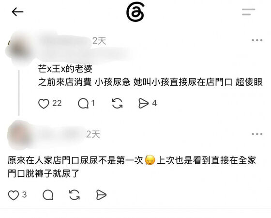 安內母湯1/疑讓兒子隨地小便 楊哲妻遭影射掀熱議