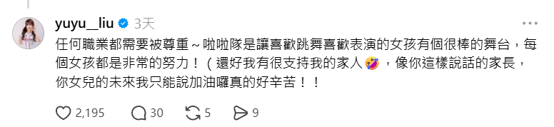 ▲▼笑笑。(圖/翻攝自Threads/yuyu__liu)