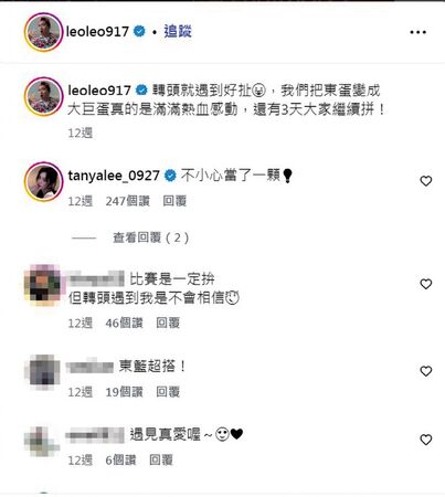 籃籃私約張立東/籃籃經典賽東京巨蛋巧遇張立東? 知情人士爆:2人早就約好了