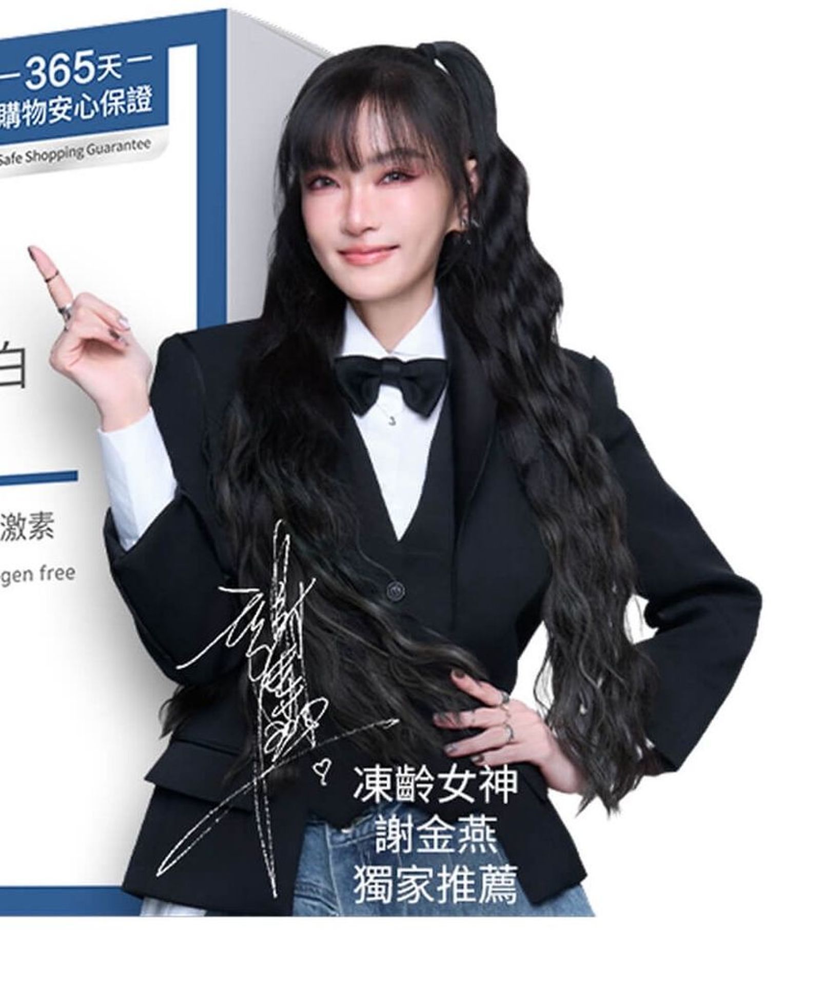 謝金燕近期代言膠原蛋白廣告強打。翻攝網路