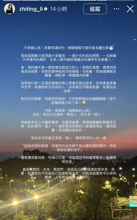 ▲▼李芷婷長文吐露心聲 。(圖/翻攝自IG)
