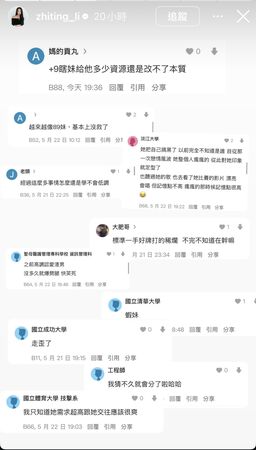 ▲▼李芷婷遭受網友攻擊 。(圖/翻攝自IG)