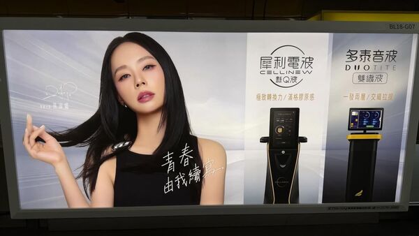 有網友分享孫淑媚代言的電音波已經趁這波話題登上廣告看板。翻攝Threads