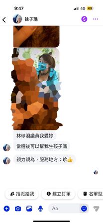 ▲▼林珍羽公布遭騷擾對話截圖。(圖/翻攝自Facebook/林珍羽)