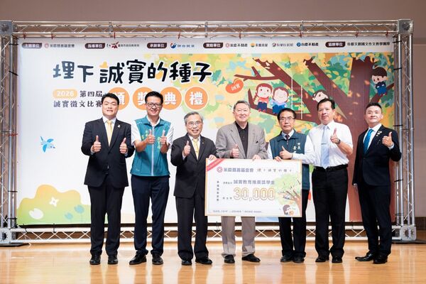 用文字談誠實 永慶加盟經管會攜手校園推動品格教育(圖/永慶慈善基金會提供)