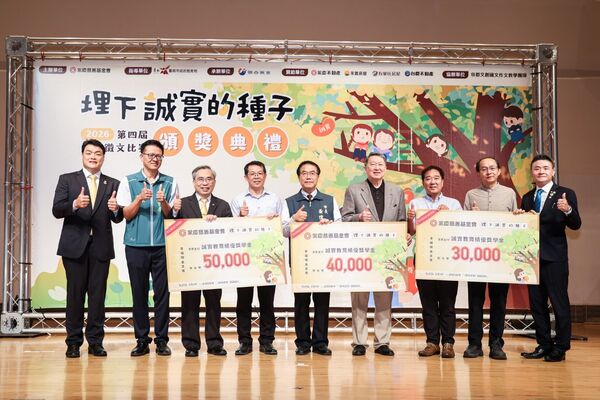 用文字談誠實 永慶加盟經管會攜手校園推動品格教育(圖/永慶慈善基金會提供)