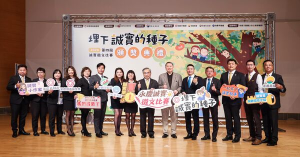 用文字談誠實 永慶加盟經管會攜手校園推動品格教育(圖/永慶慈善基金會提供)