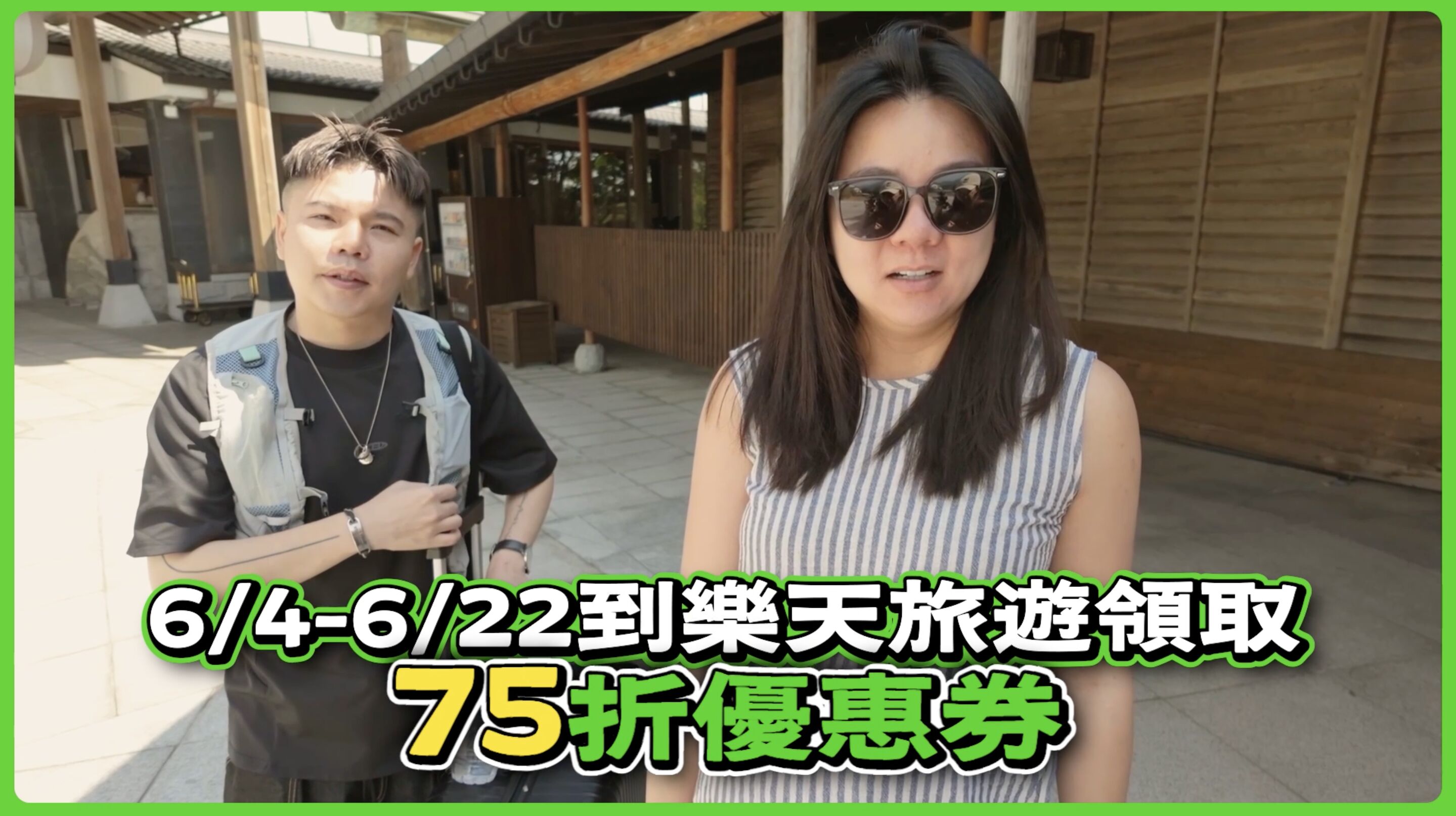 ▲▼日本,旅遊,樂天旅遊APP,欸你這週要幹嘛,SUPER SALE,優惠。(圖/翻攝自YT影片)