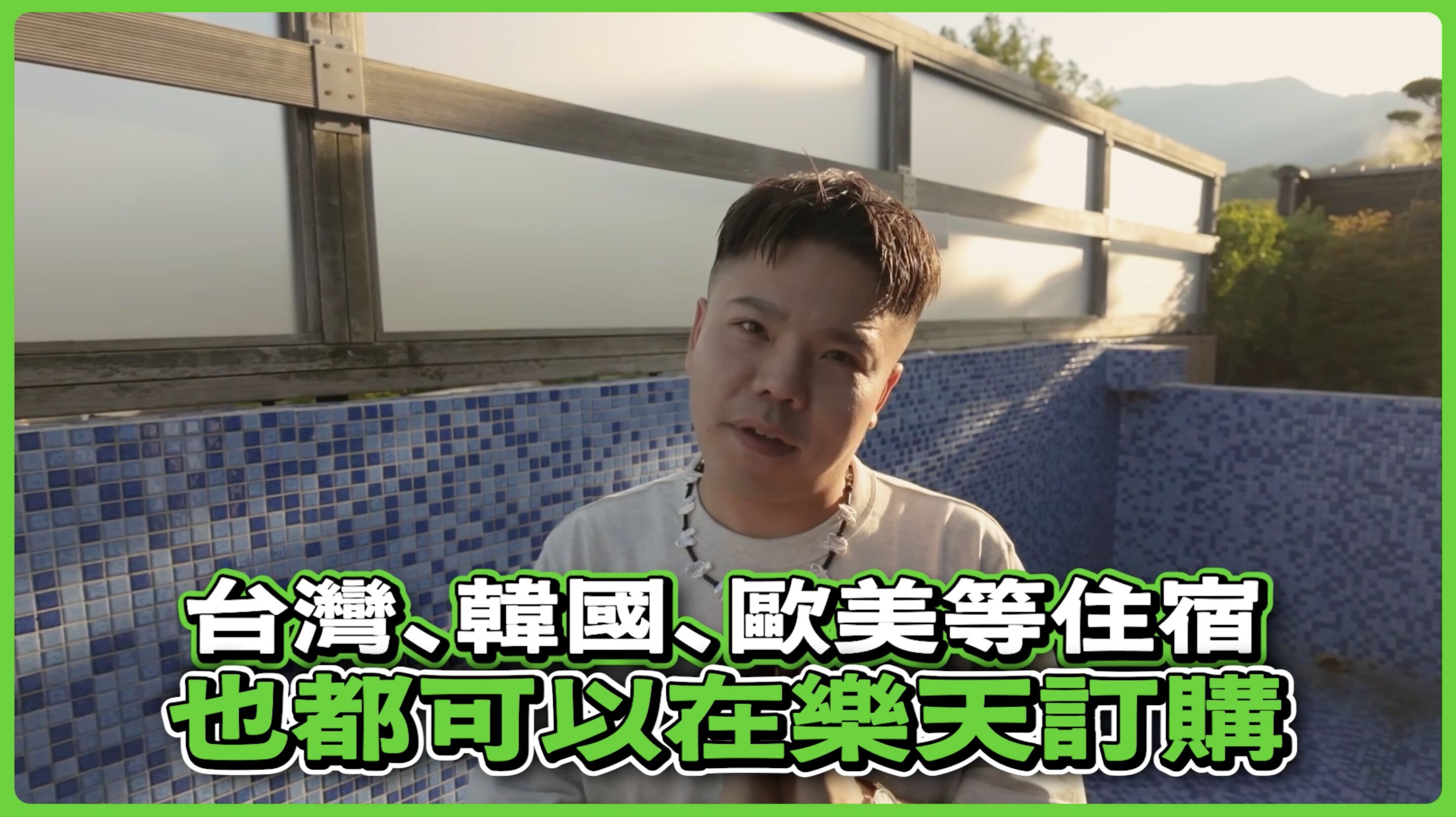 ▲▼日本,旅遊,樂天旅遊APP,欸你這週要幹嘛,SUPER SALE,優惠。(圖/翻攝自YT影片)