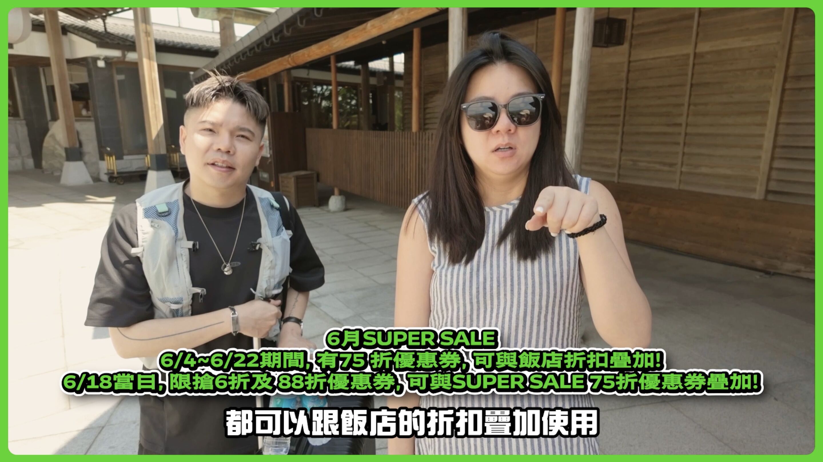 ▲▼日本,旅遊,樂天旅遊APP,欸你這週要幹嘛,SUPER SALE,優惠。(圖/翻攝自YT影片)