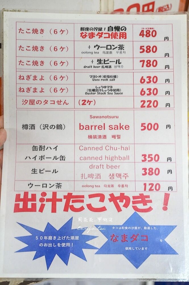 ▲▼章魚燒 Shioya。(圖/周花花授權提供)