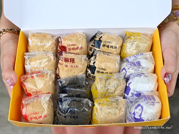 ▲▼芳塢碼頭專業麻糬。(圖/糖糖`s 享食生活授權提供)