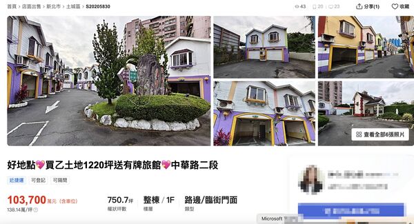 ▲▼ 。(圖/翻攝自地籍圖)