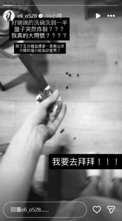▲▼倪暄。(圖/翻攝自Instagram/eli_o528)
