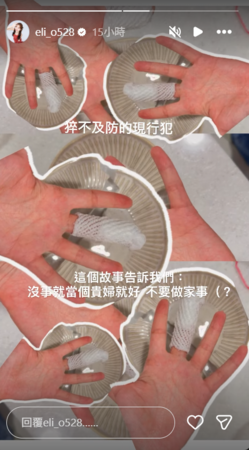 ▲▼倪暄。(圖/翻攝自Instagram/eli_o528)