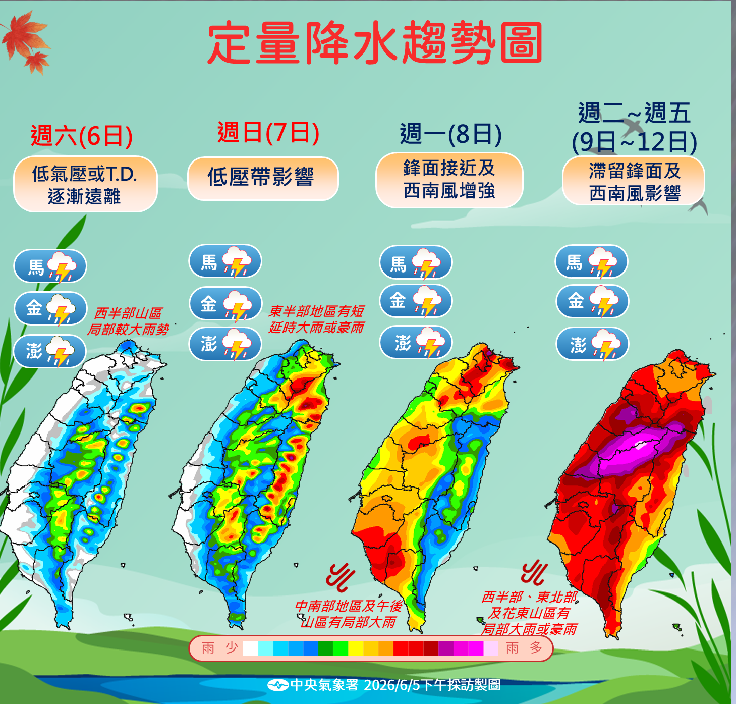 ▲▼天氣。(圖/氣象署提供)