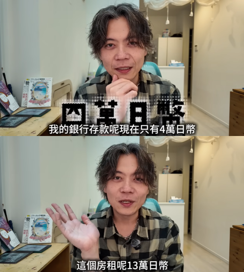 ▲▼Ryu分手遭炎上自爆「存款剩7800」。(圖/翻攝自YouTube/RyuuuuTV)