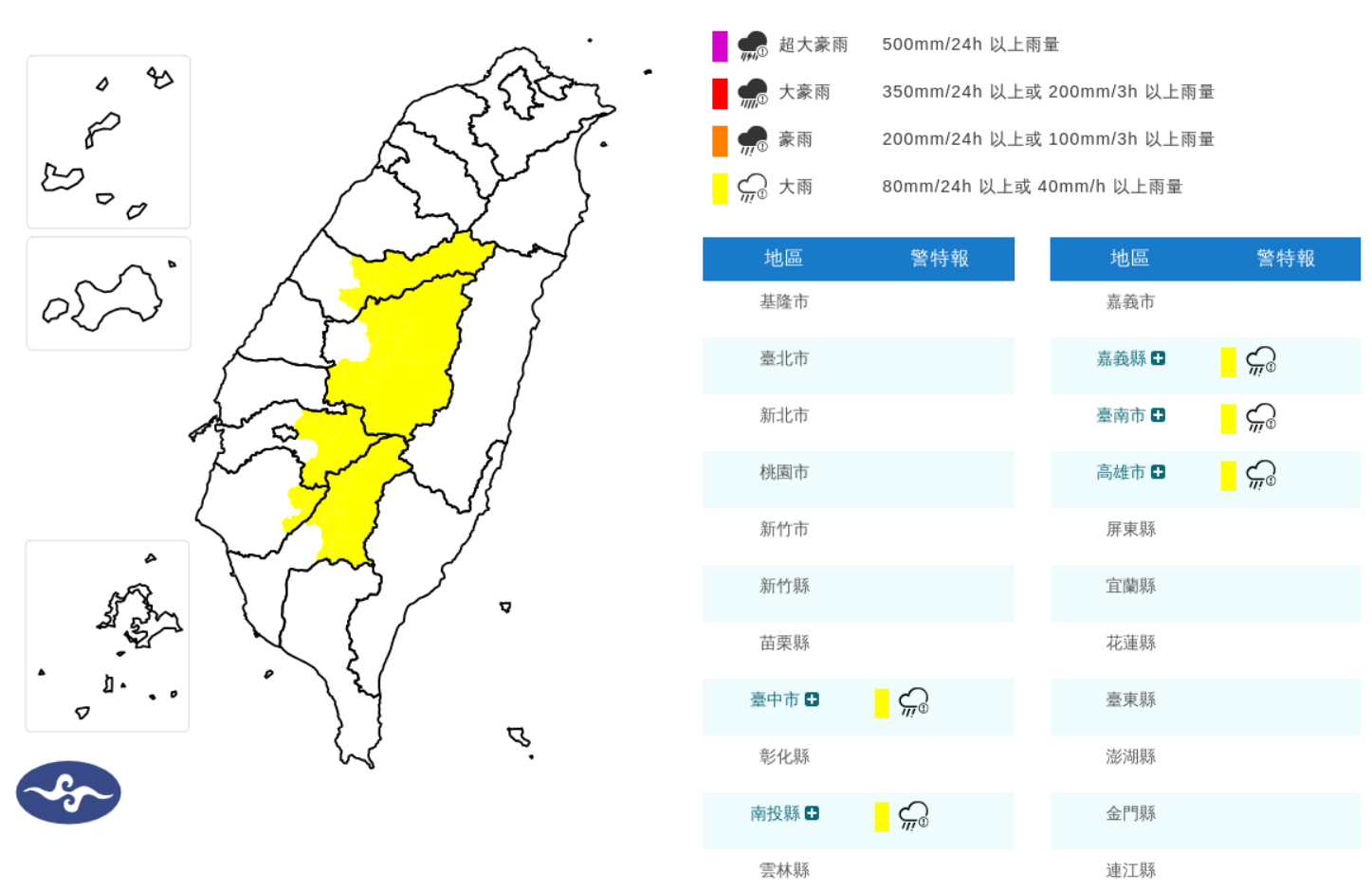▲▼今晨5縣市大雨特報。(圖/氣象署)