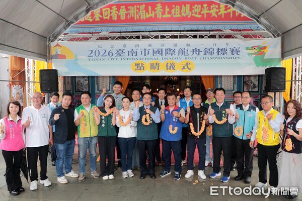 ▲2026台南市國際龍舟錦標賽將於6月17日至21日在台南運河登場,市長黃偉哲主持龍舟開光點睛儀式。(記者林東良翻攝,下同)