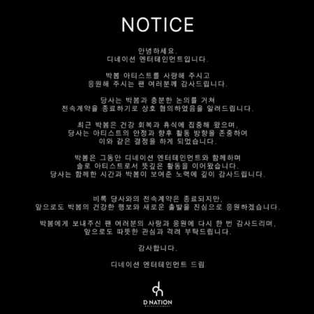 ▲▼2NE1朴春驚傳解約!經紀公司證實結束合作。(圖/翻攝自Instagram/dnation_official)