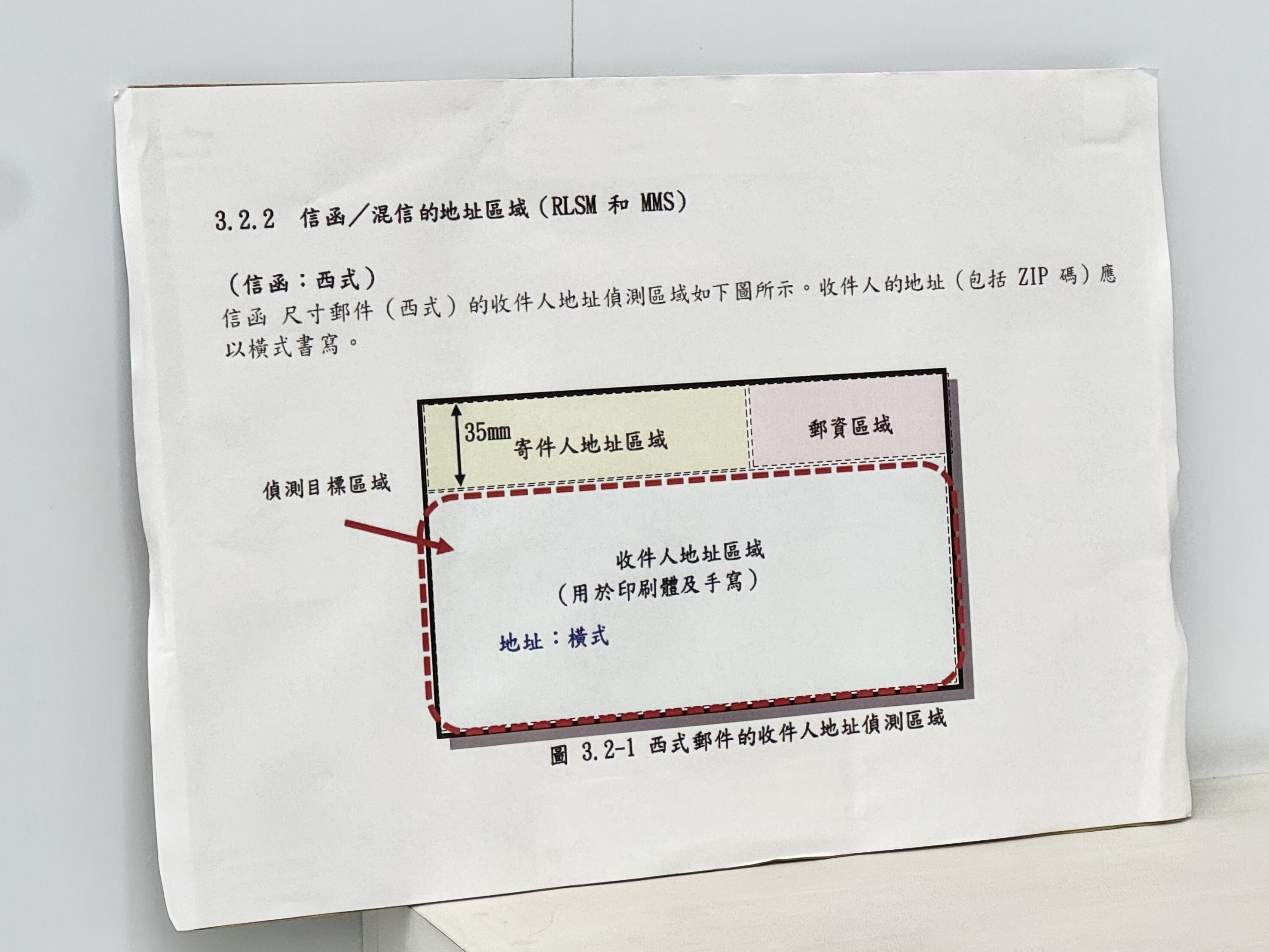 ▲▼中華郵政。(圖/記者周湘芸攝)