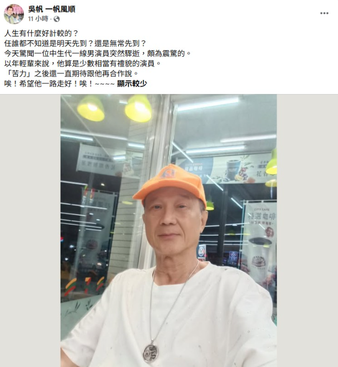 ▲▼傅子純46歲血癌逝!陳美鳳愣住心痛發聲。(圖/翻攝自臉書、IG)