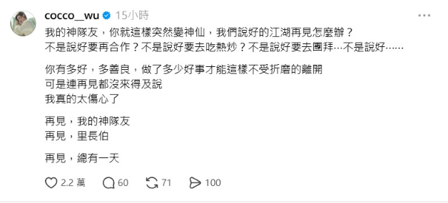 ▲▼傅子純46歲血癌逝!陳美鳳愣住心痛發聲。(圖/翻攝自臉書、IG)