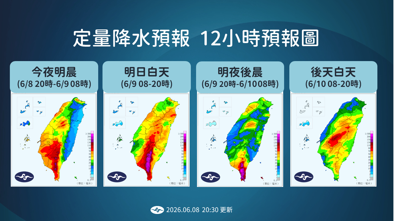 ▲最猛雨彈深夜引爆!滯留鋒橫切全台、西南氣流狂灌,高屏山區防350毫米大豪雨。(圖/氣象署提供)