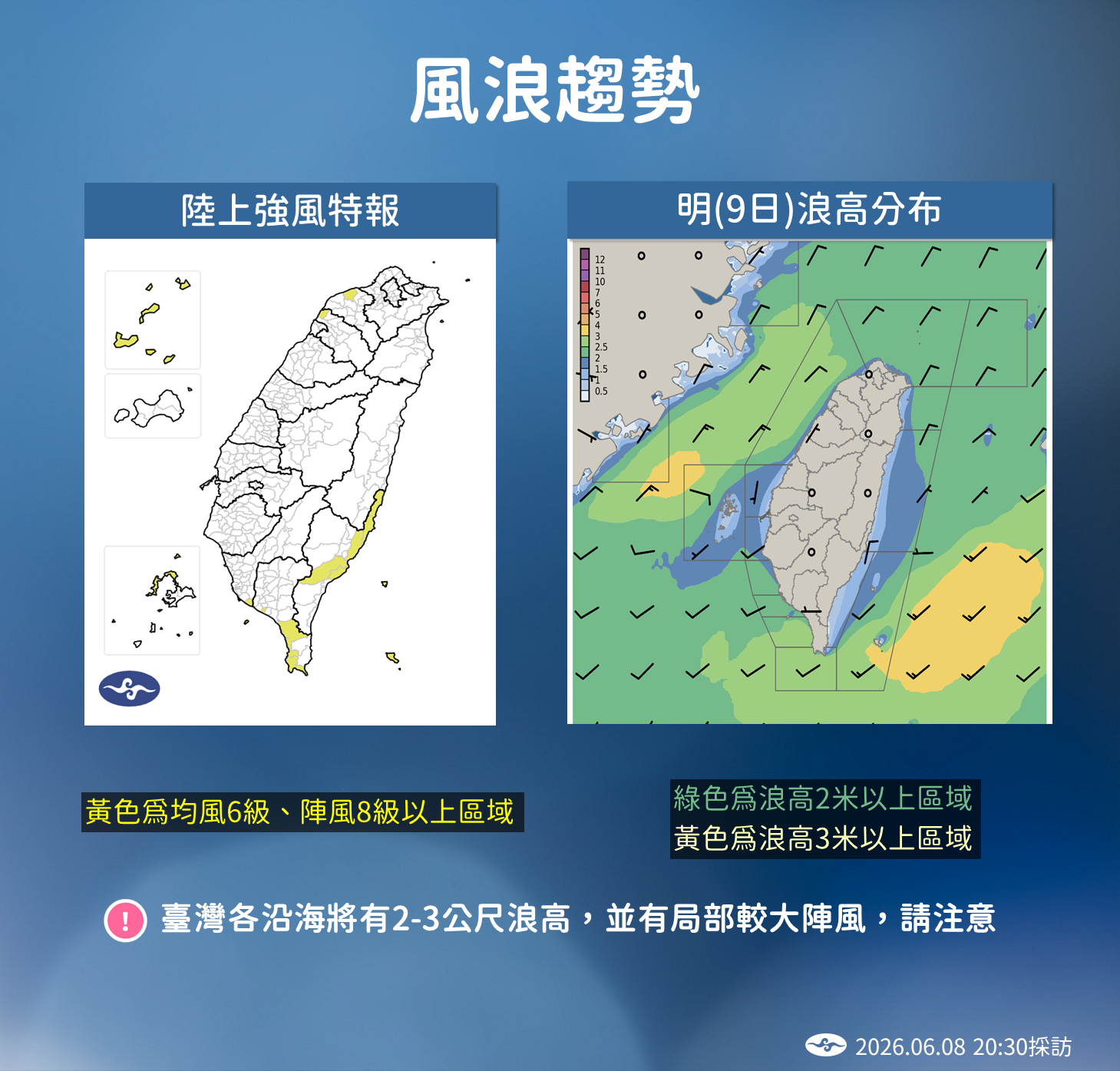 ▲最猛雨彈深夜引爆!滯留鋒橫切全台、西南氣流狂灌,高屏山區防350毫米大豪雨。(圖/氣象署提供)