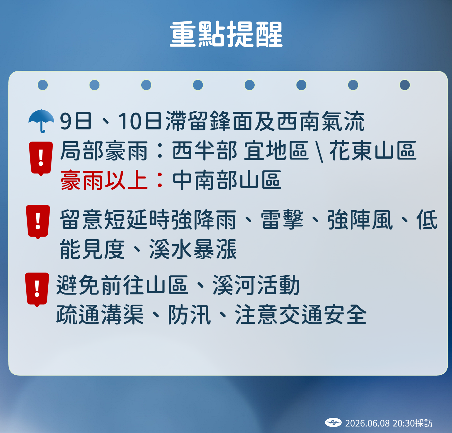 ▲最猛雨彈深夜引爆!滯留鋒橫切全台、西南氣流狂灌,高屏山區防350毫米大豪雨。(圖/氣象署提供)