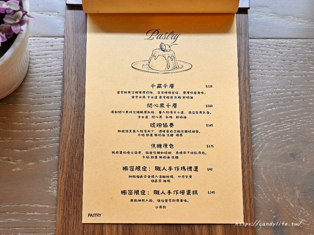 ▲▼千藏甜點。(圖/糖糖`s 享食生活授權提供)