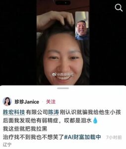 老董「電梯激吻」害股價大跌　女網紅：「弱精症」騙我給他生小孩