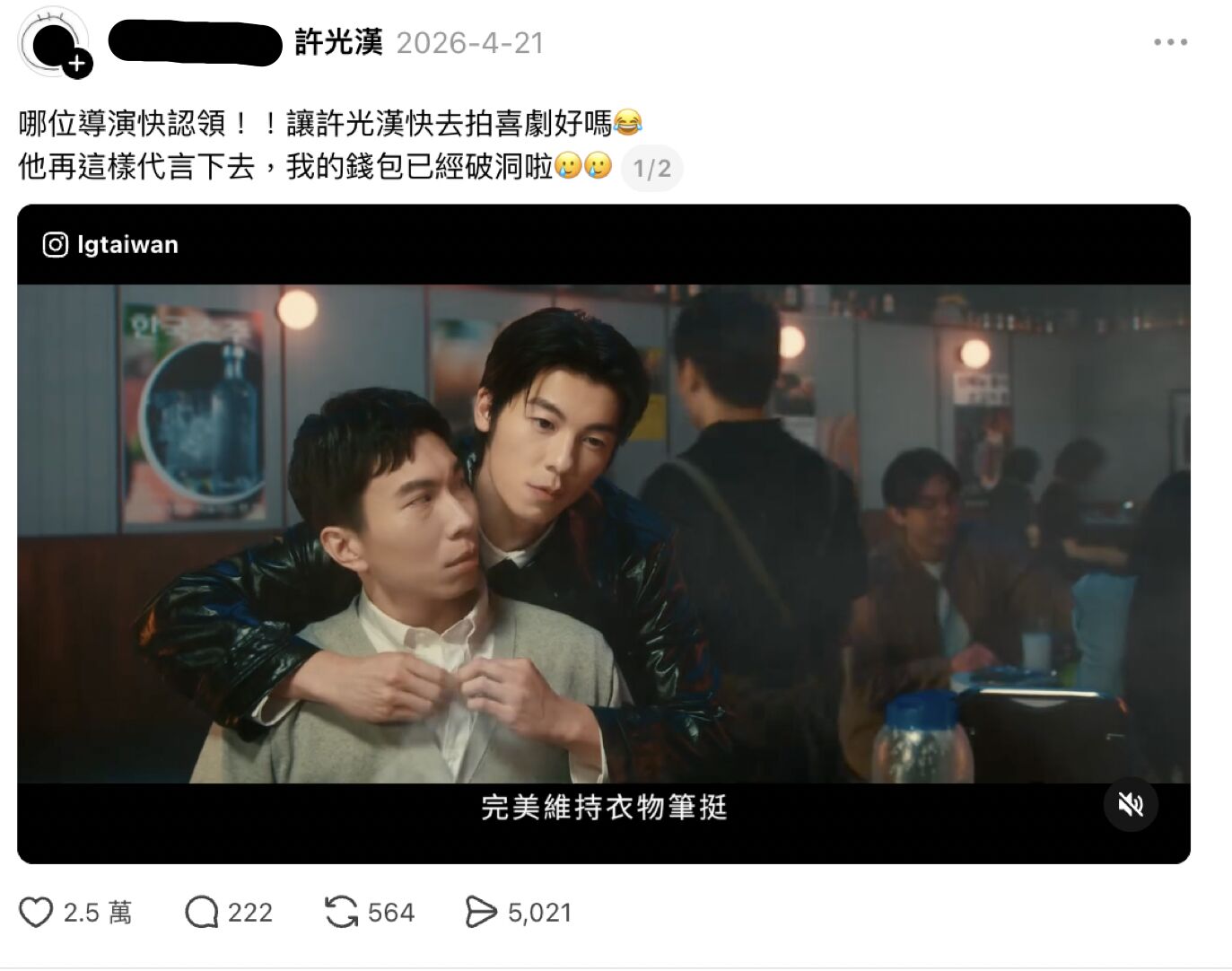 ▲▼LG,男神許光漢,LGStyler,完美許代樂,LG Styler蒸氣電子衣櫥。(圖/取自thread)