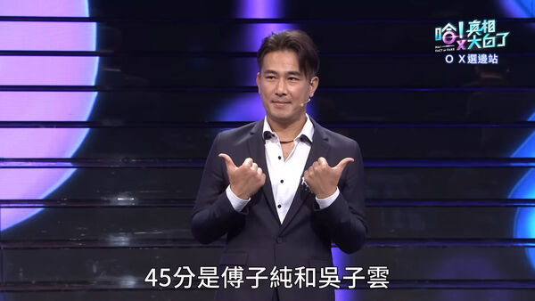 ▲▼傅子純「最後螢幕身影」播出!網看著就哭了。(圖/翻攝自YouTube)