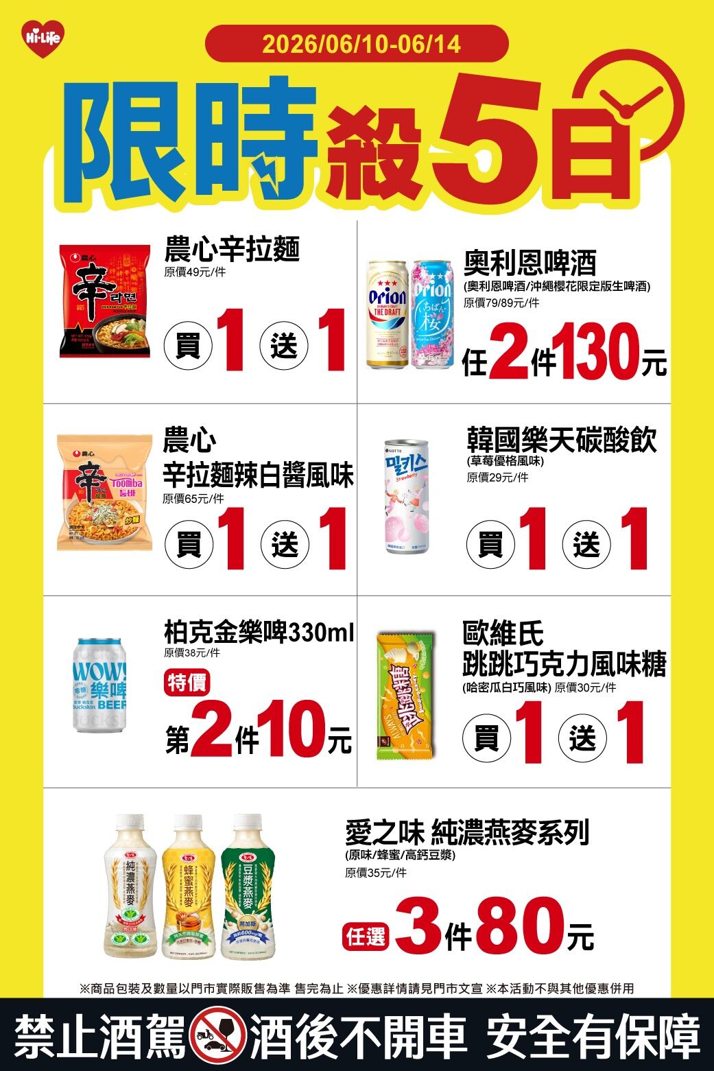 ▲▼超商優惠。(圖/業者提供)