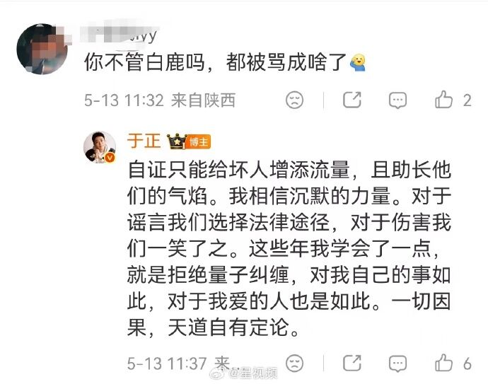▲▼白鹿新劇開播1天爆爭議!遭業界開撕「臨開機換編劇」。(圖/翻攝自微博)