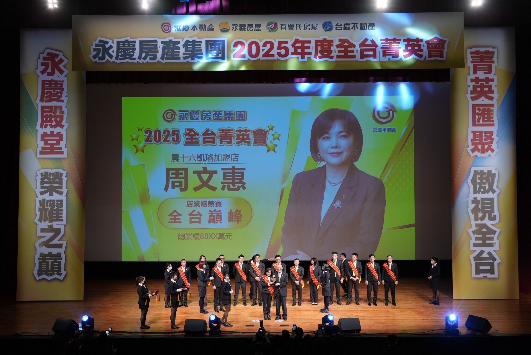 ▲▼ 永慶房產,高雄,房仲,加盟,億元業績,房地產,永慶房市訊息,永慶安心買賣屋 。(圖/永慶房產集團提供)